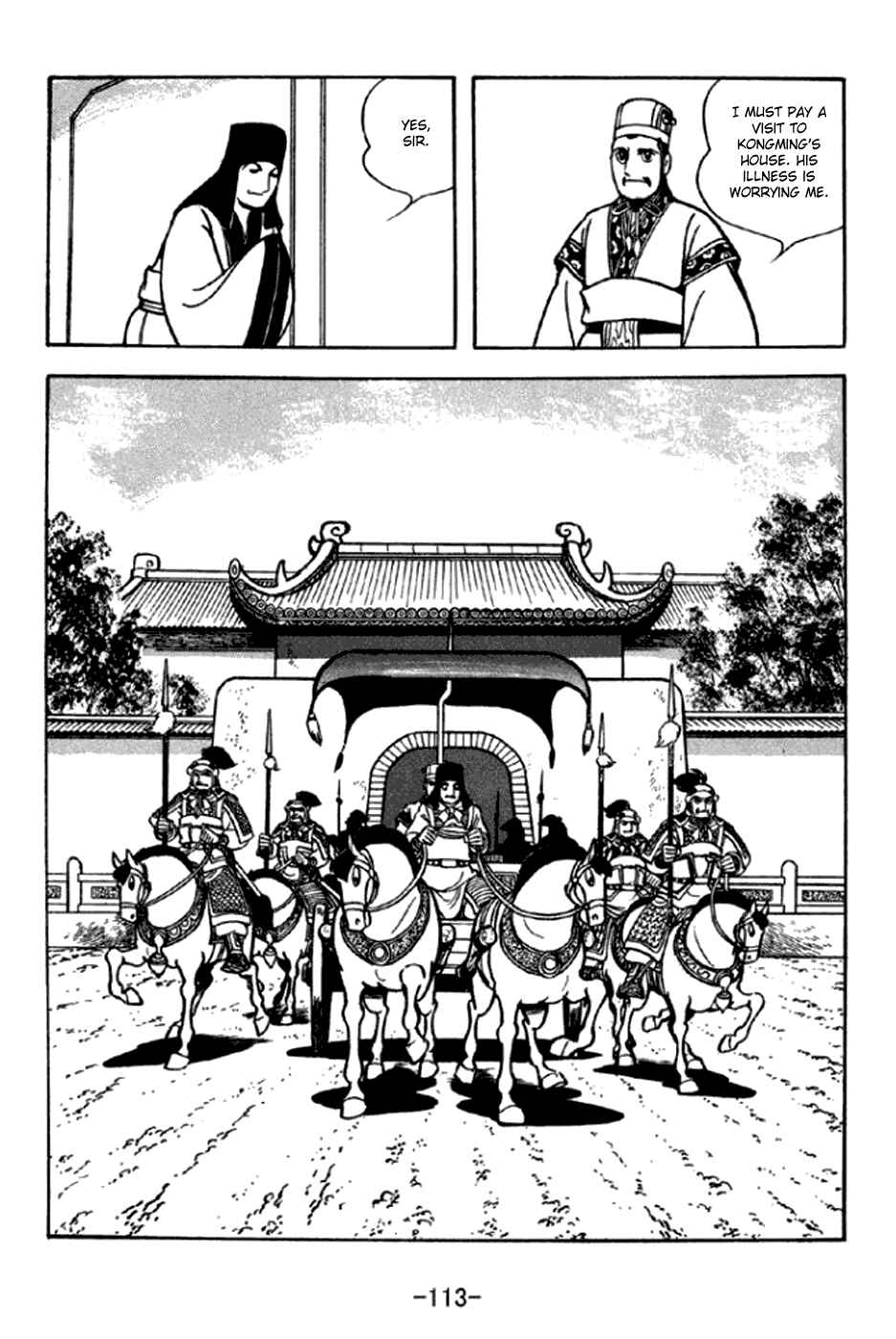Page 6 Chapter 292 Sangokushi