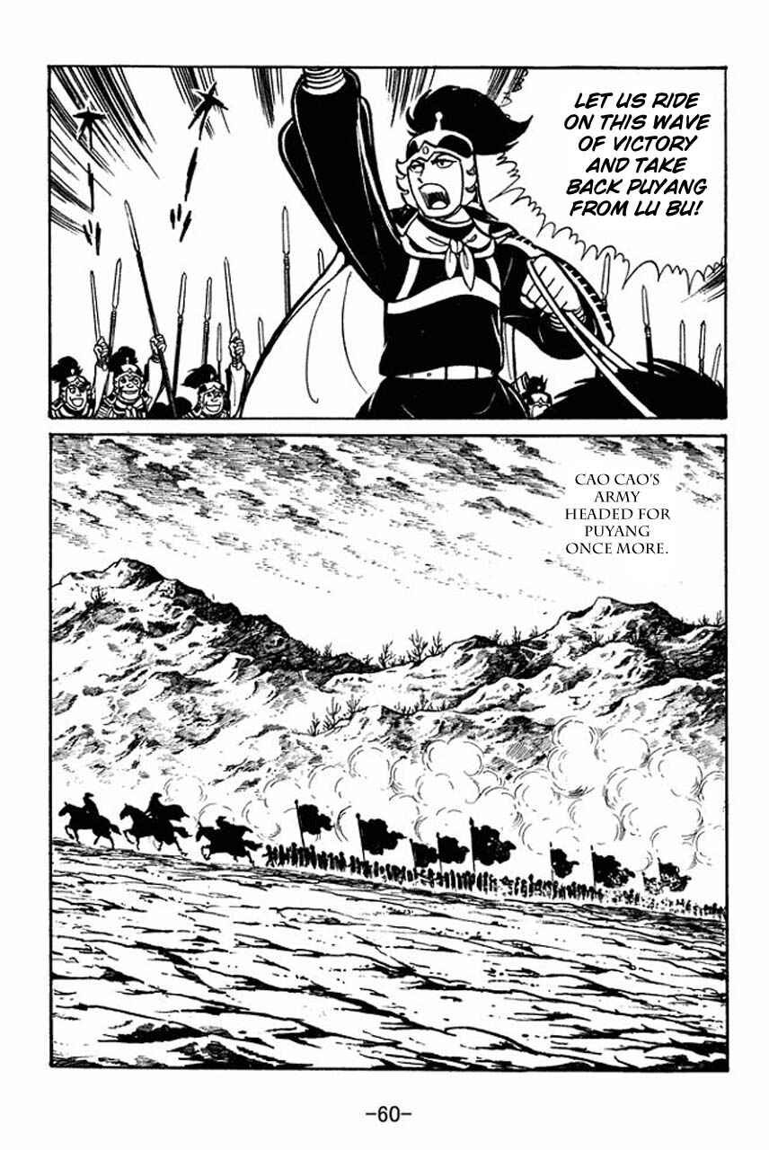 Page 17 Chapter 47 Sangokushi