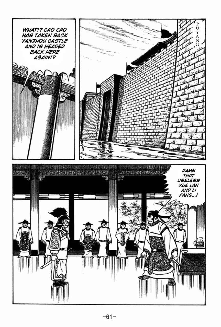 Page 18 Chapter 47 Sangokushi