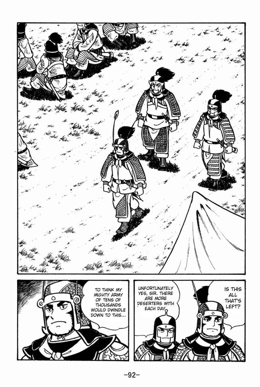 Page 49 Chapter 47 Sangokushi