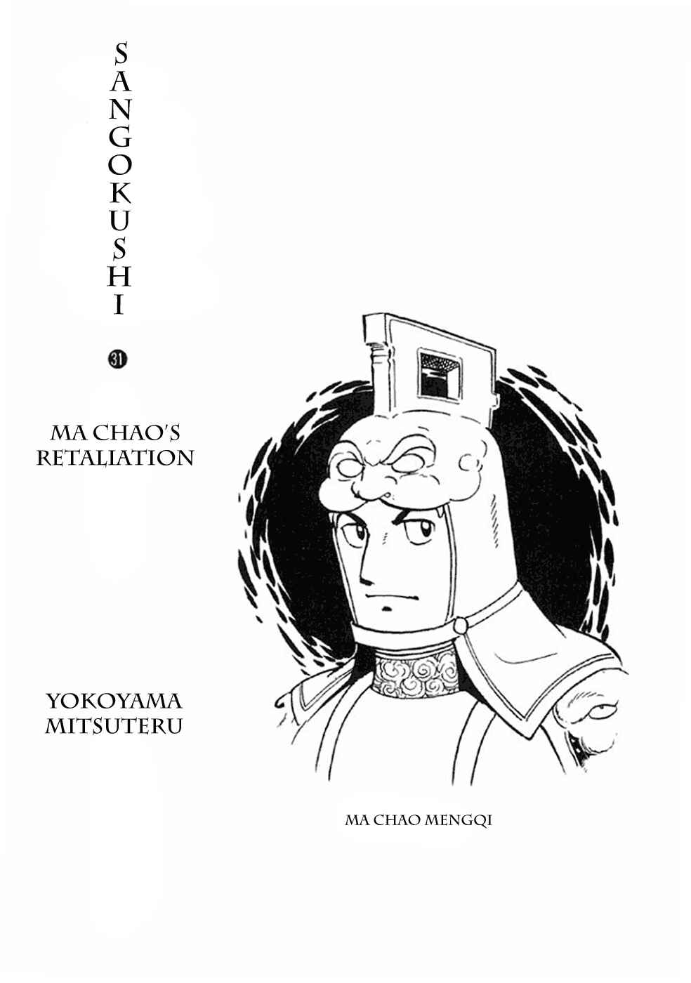 Page 2 Chapter 185 Sangokushi