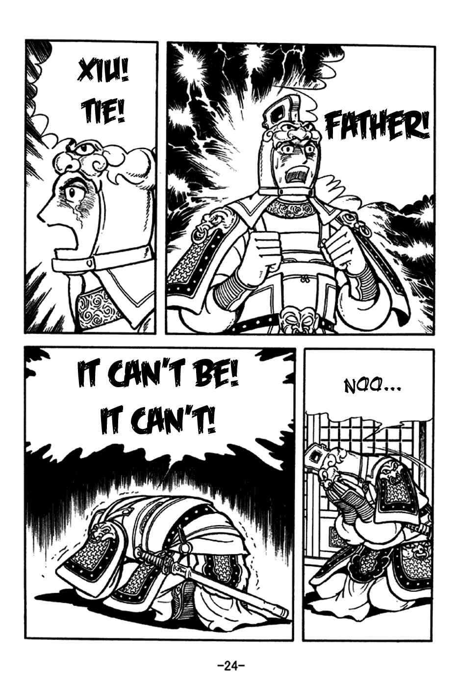 Page 27 Chapter 185 Sangokushi