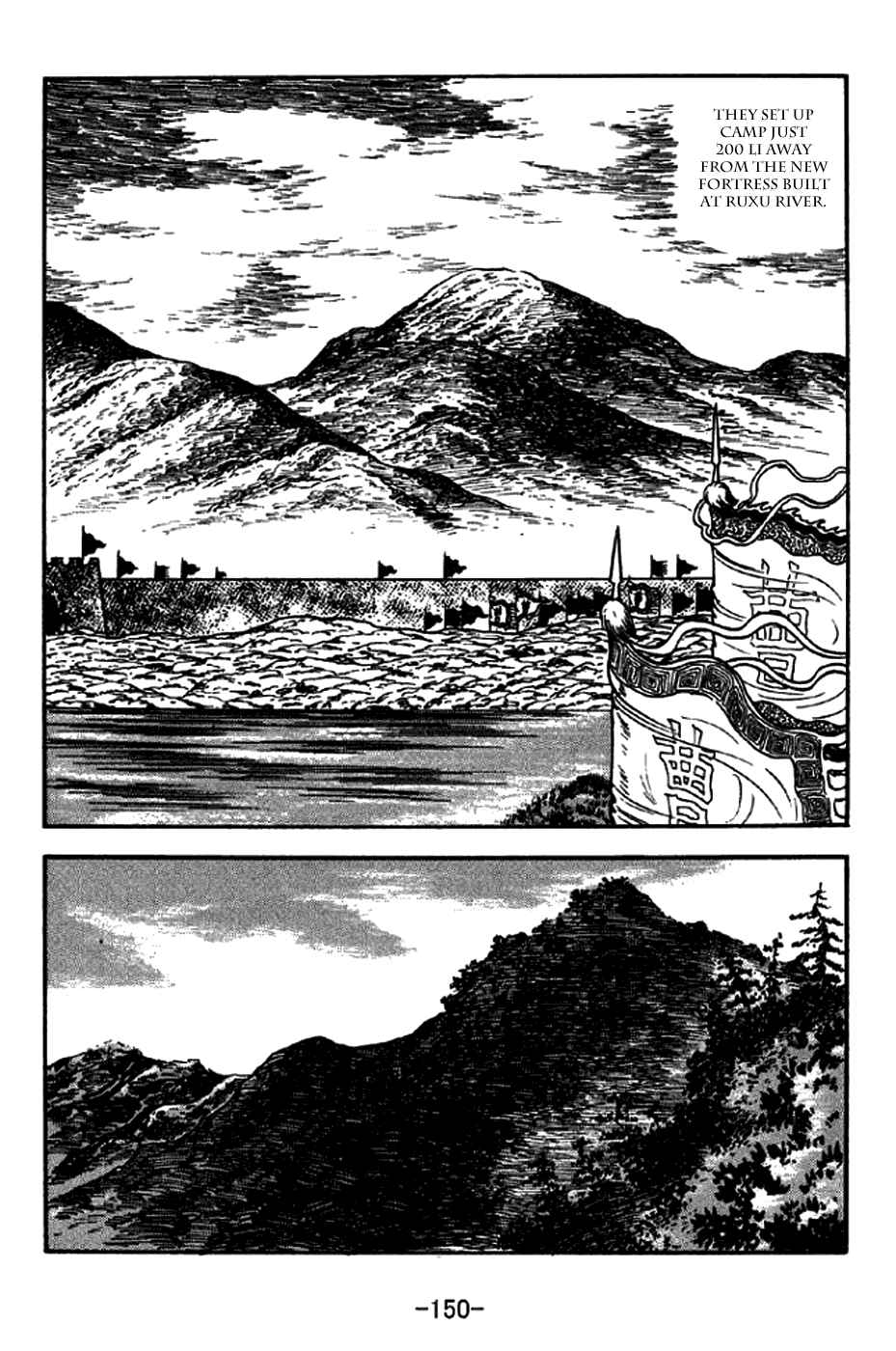 Page 10 Chapter 207 Sangokushi