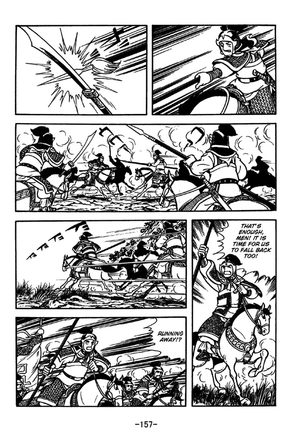 Page 17 Chapter 207 Sangokushi