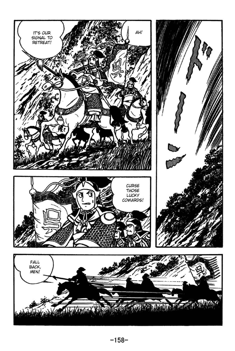 Page 18 Chapter 207 Sangokushi