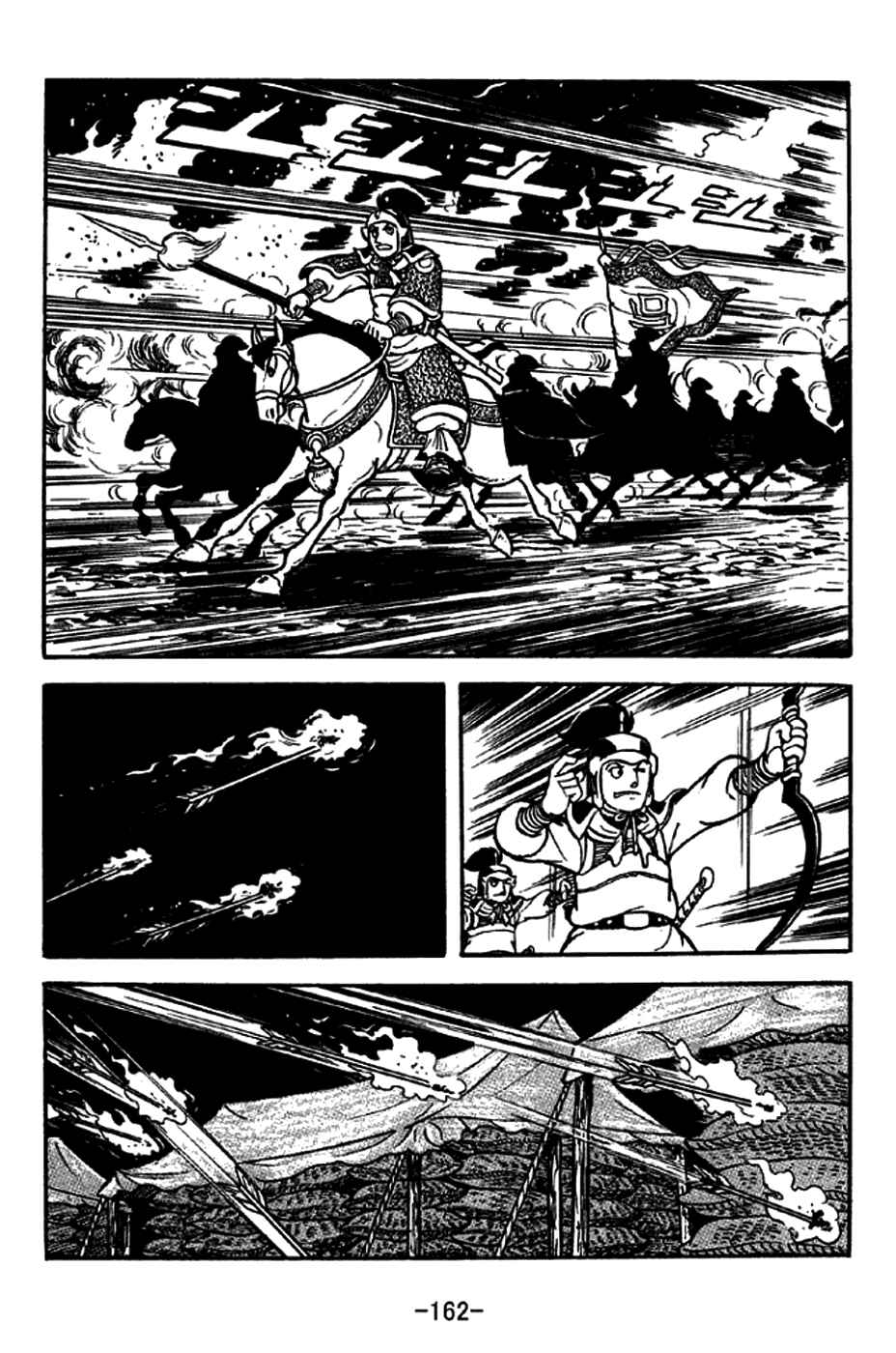 Page 22 Chapter 207 Sangokushi