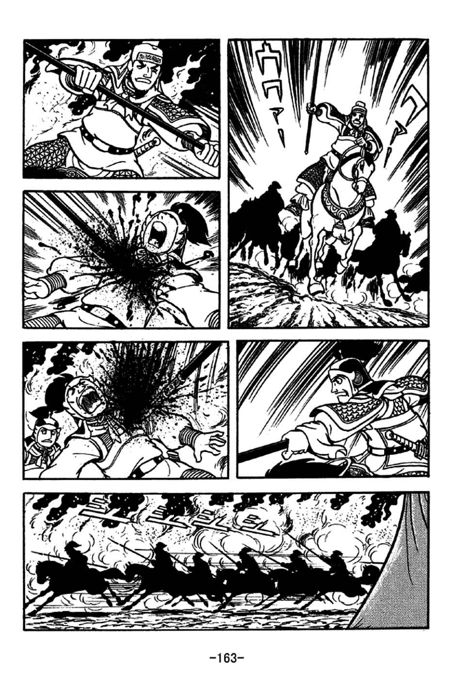 Page 23 Chapter 207 Sangokushi