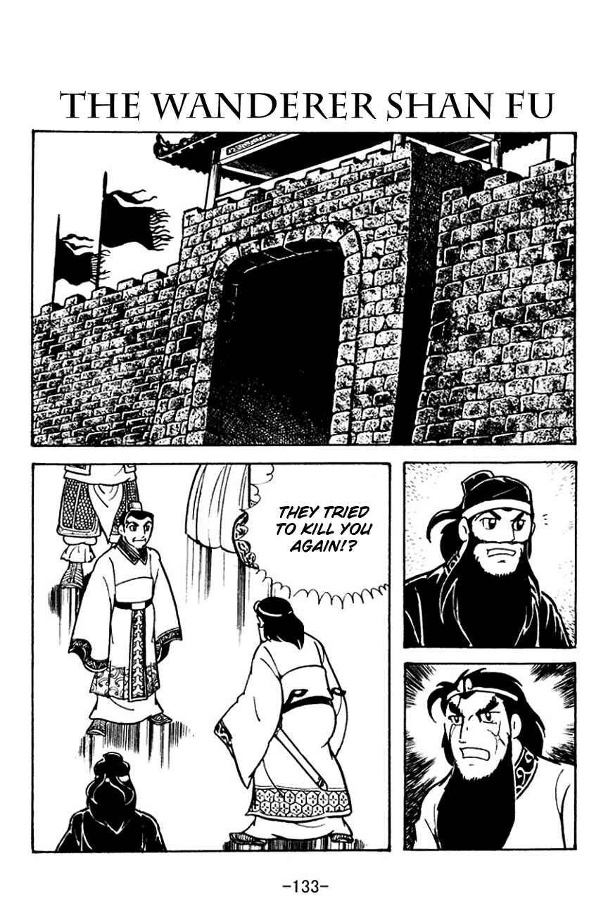 Page 1 Chapter 107 Sangokushi