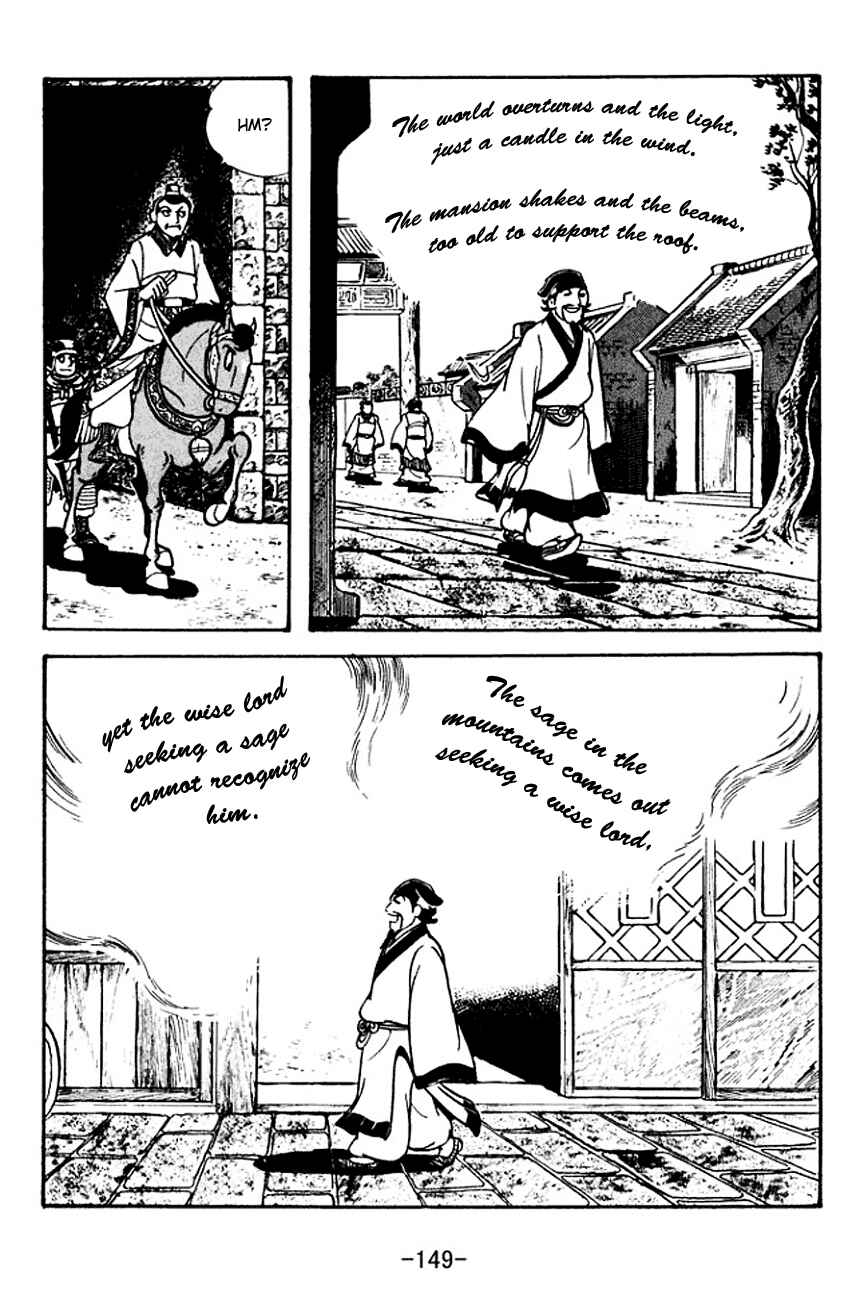 Page 17 Chapter 107 Sangokushi