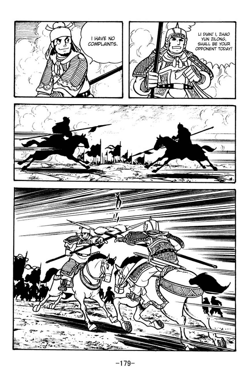 Page 47 Chapter 107 Sangokushi