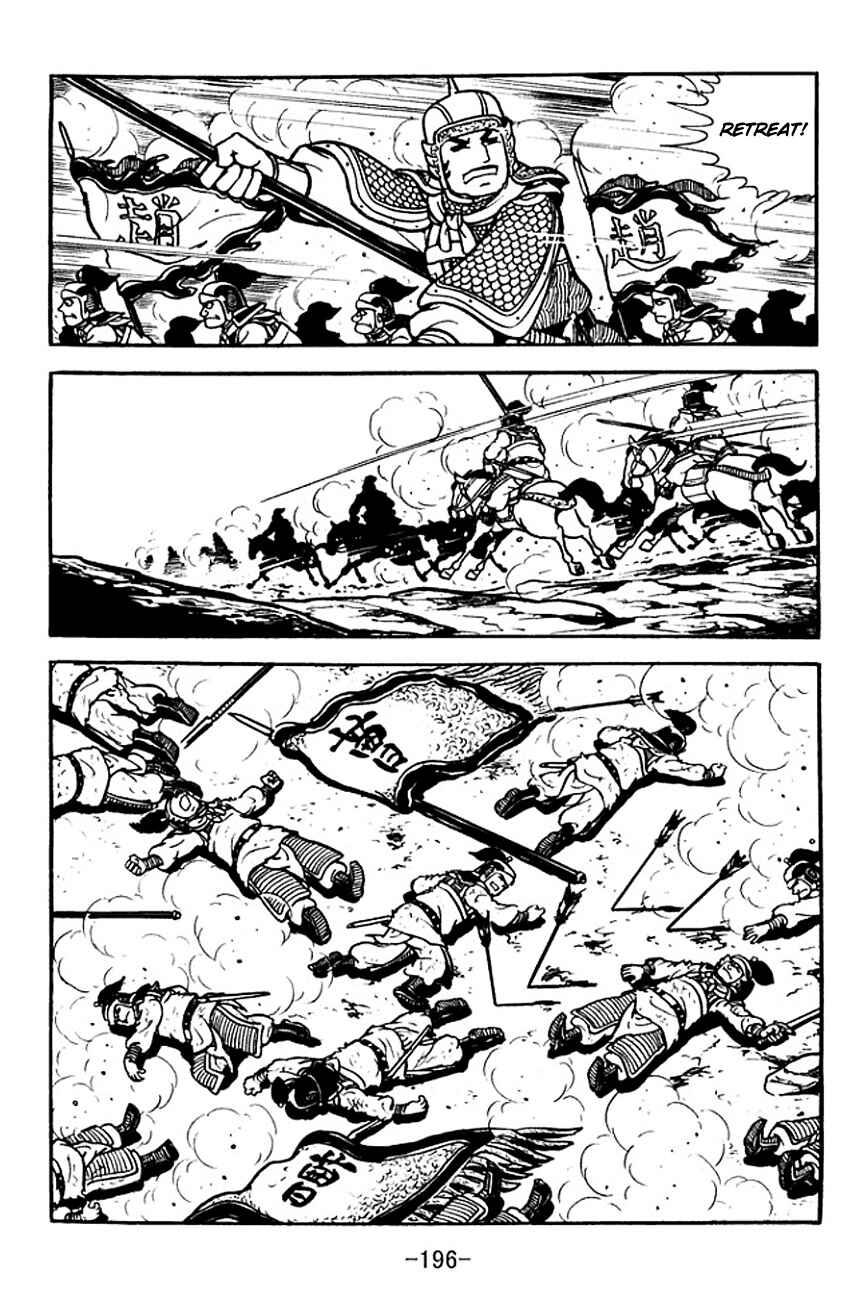 Page 64 Chapter 107 Sangokushi