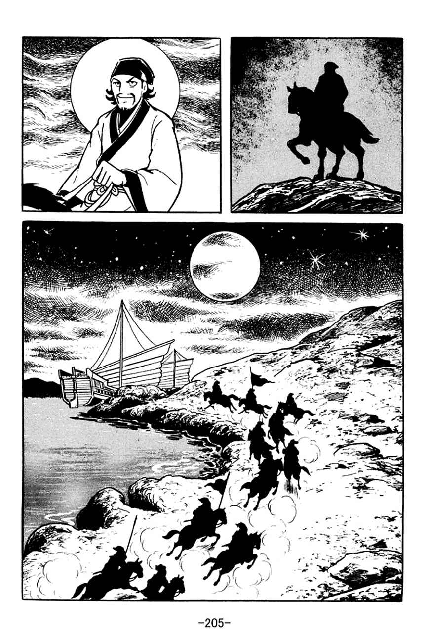 Page 73 Chapter 107 Sangokushi