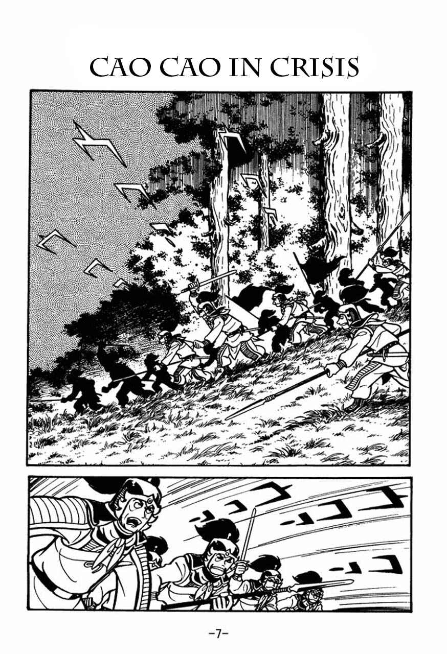 Page 5 Chapter 29 Sangokushi