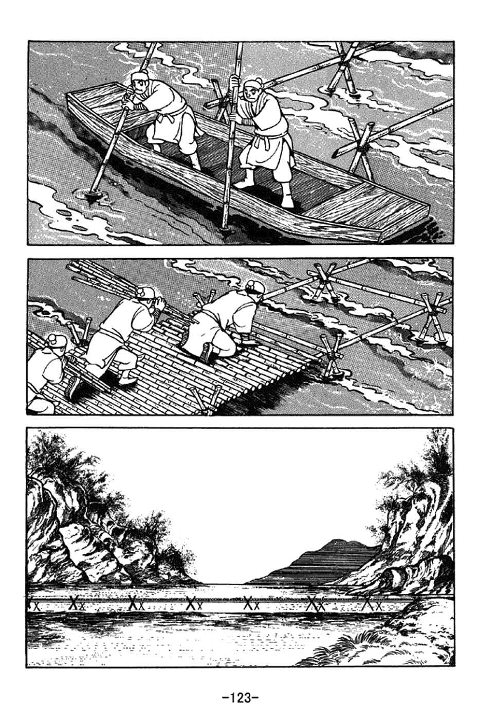 Page 16 Chapter 339 Sangokushi