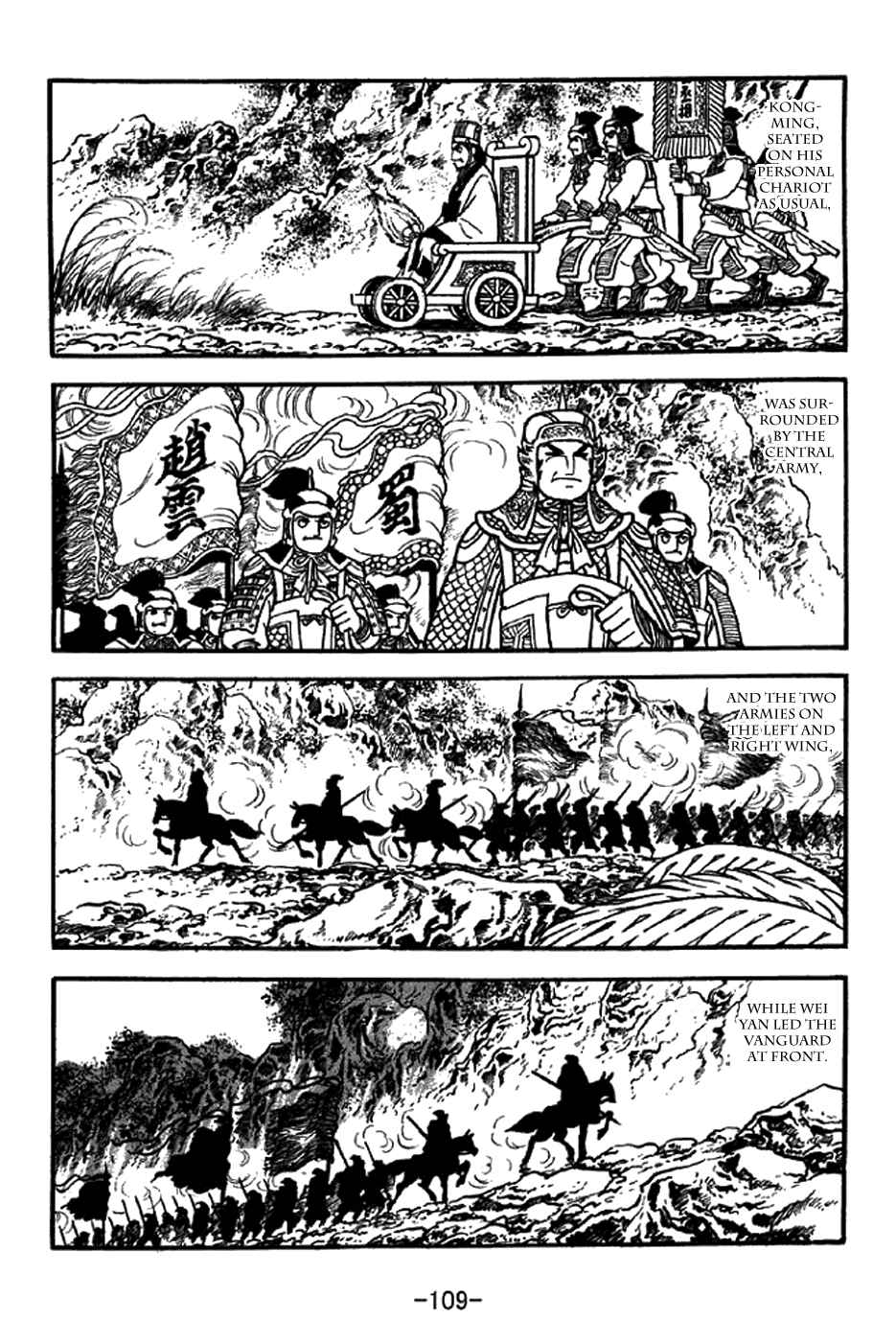 Page 2 Chapter 339 Sangokushi