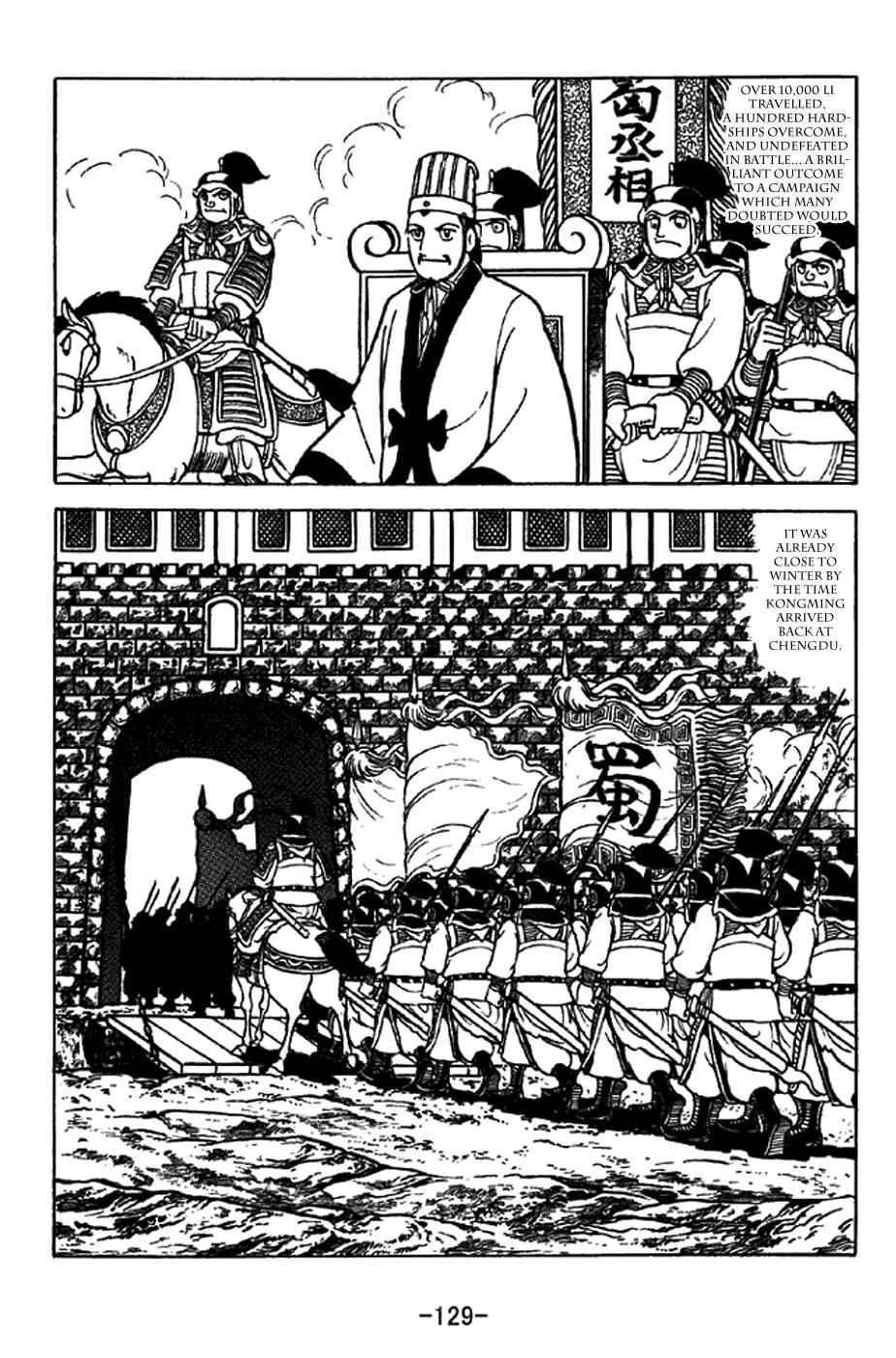 Page 22 Chapter 339 Sangokushi