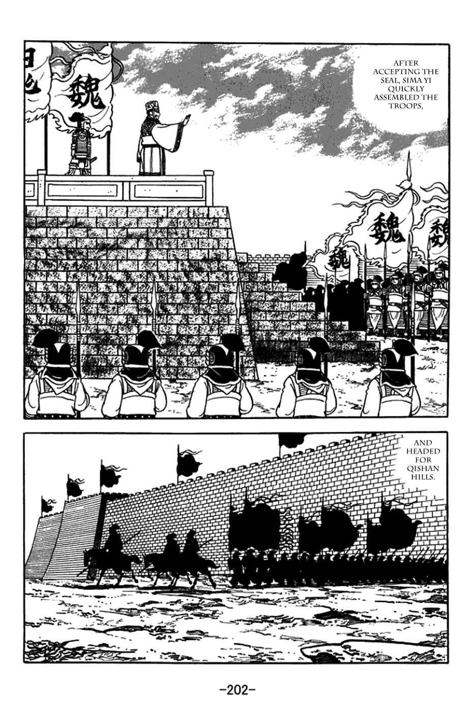 Page 24 Chapter 382 Sangokushi