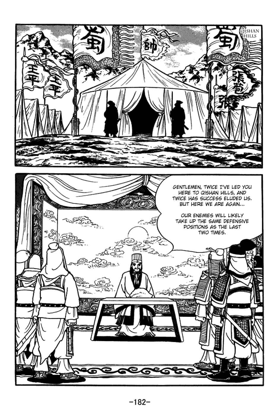 Page 4 Chapter 382 Sangokushi