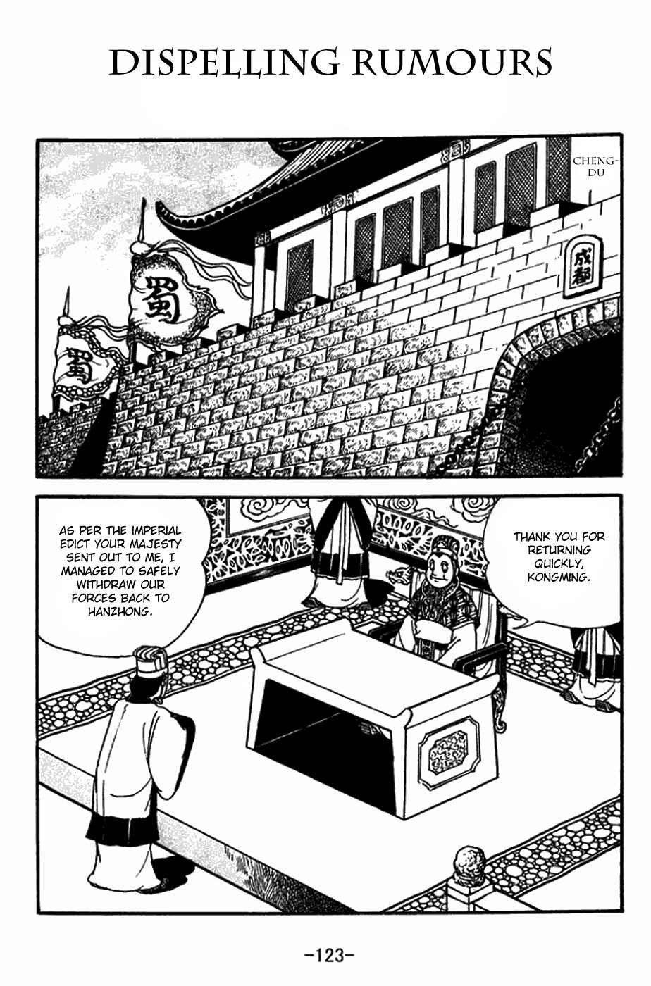 Page 1 Chapter 398 Sangokushi
