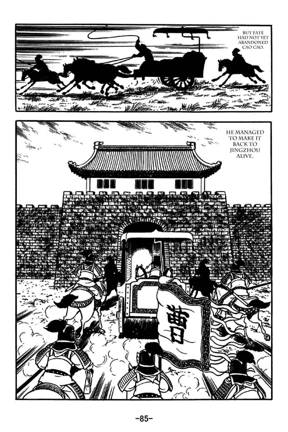 Page 17 Chapter 260 Sangokushi
