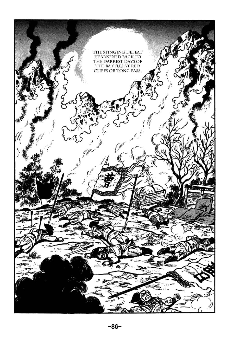 Page 18 Chapter 260 Sangokushi