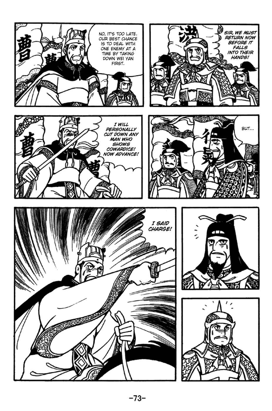 Page 5 Chapter 260 Sangokushi