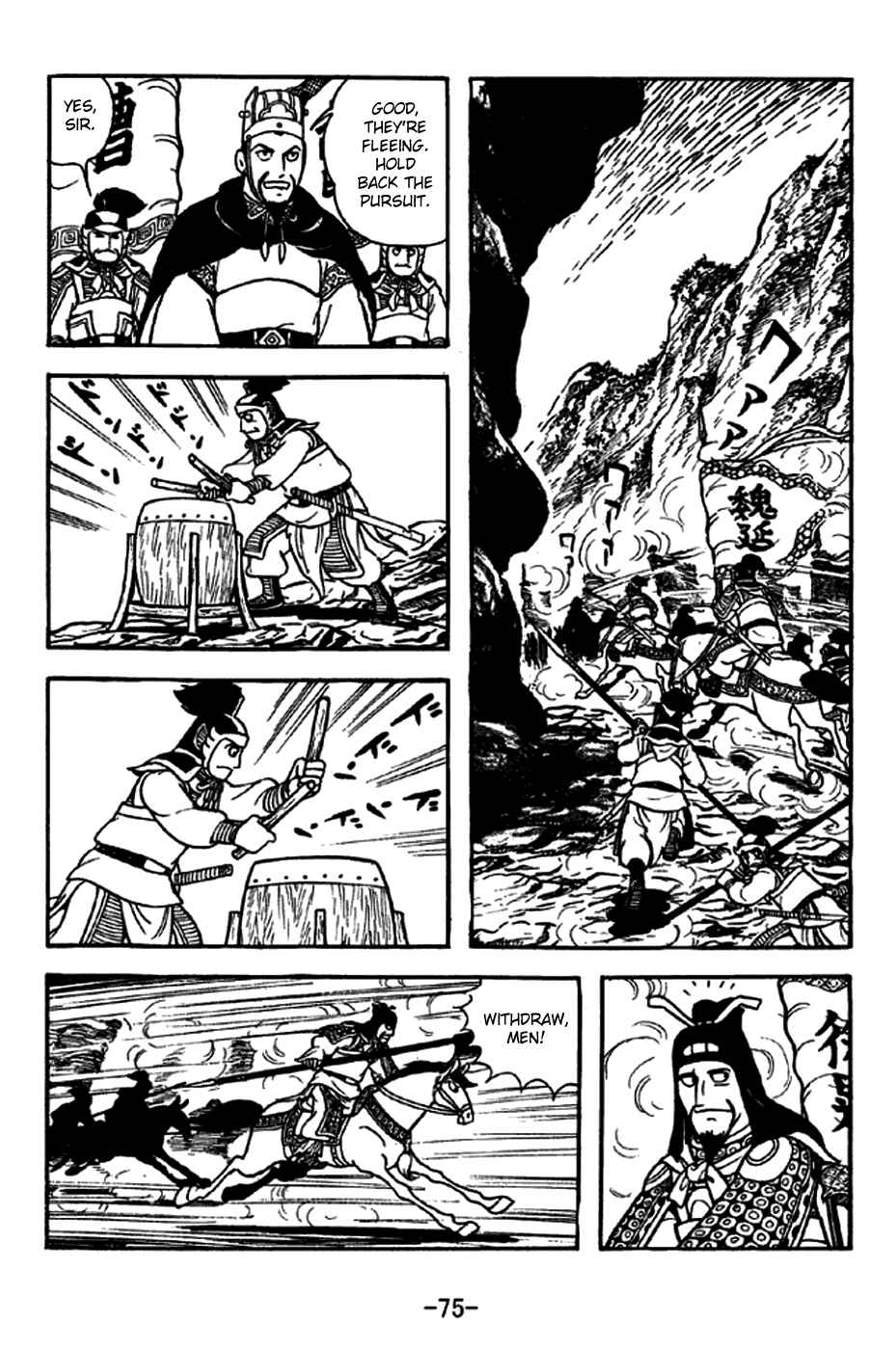Page 7 Chapter 260 Sangokushi