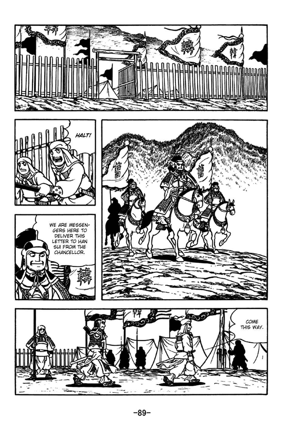Page 16 Chapter 196 Sangokushi