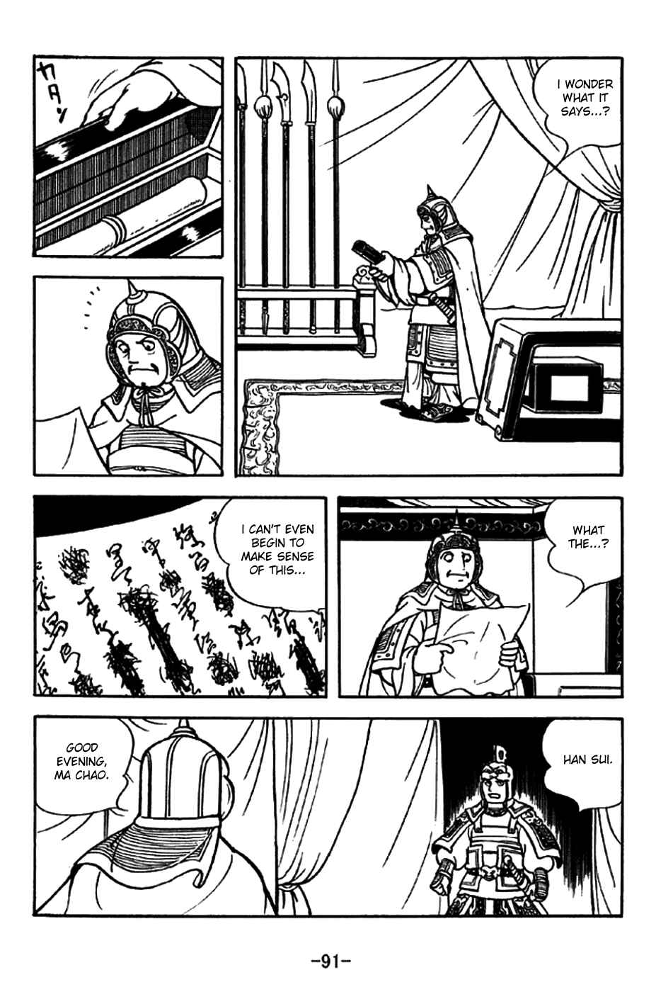 Page 18 Chapter 196 Sangokushi