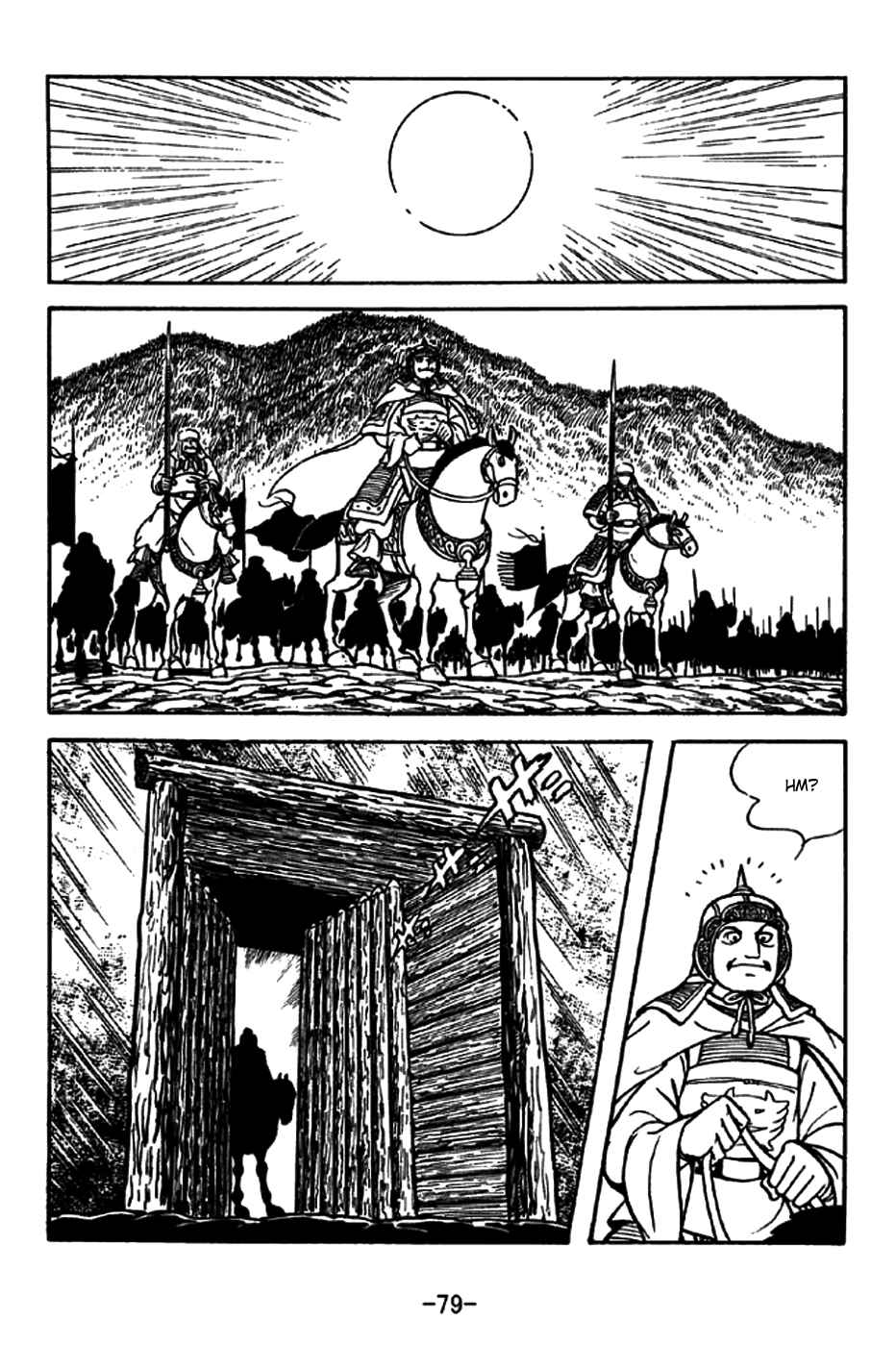 Page 6 Chapter 196 Sangokushi