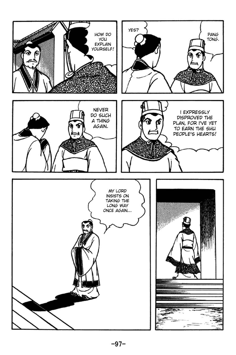 Page 17 Chapter 205 Sangokushi