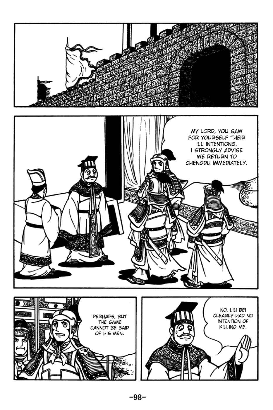 Page 18 Chapter 205 Sangokushi