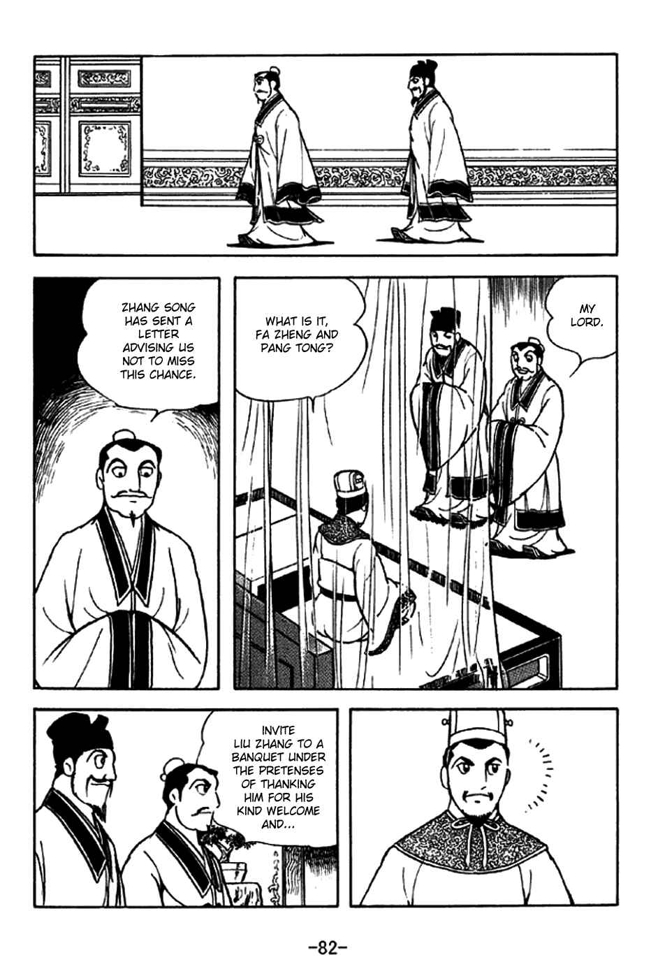 Page 2 Chapter 205 Sangokushi