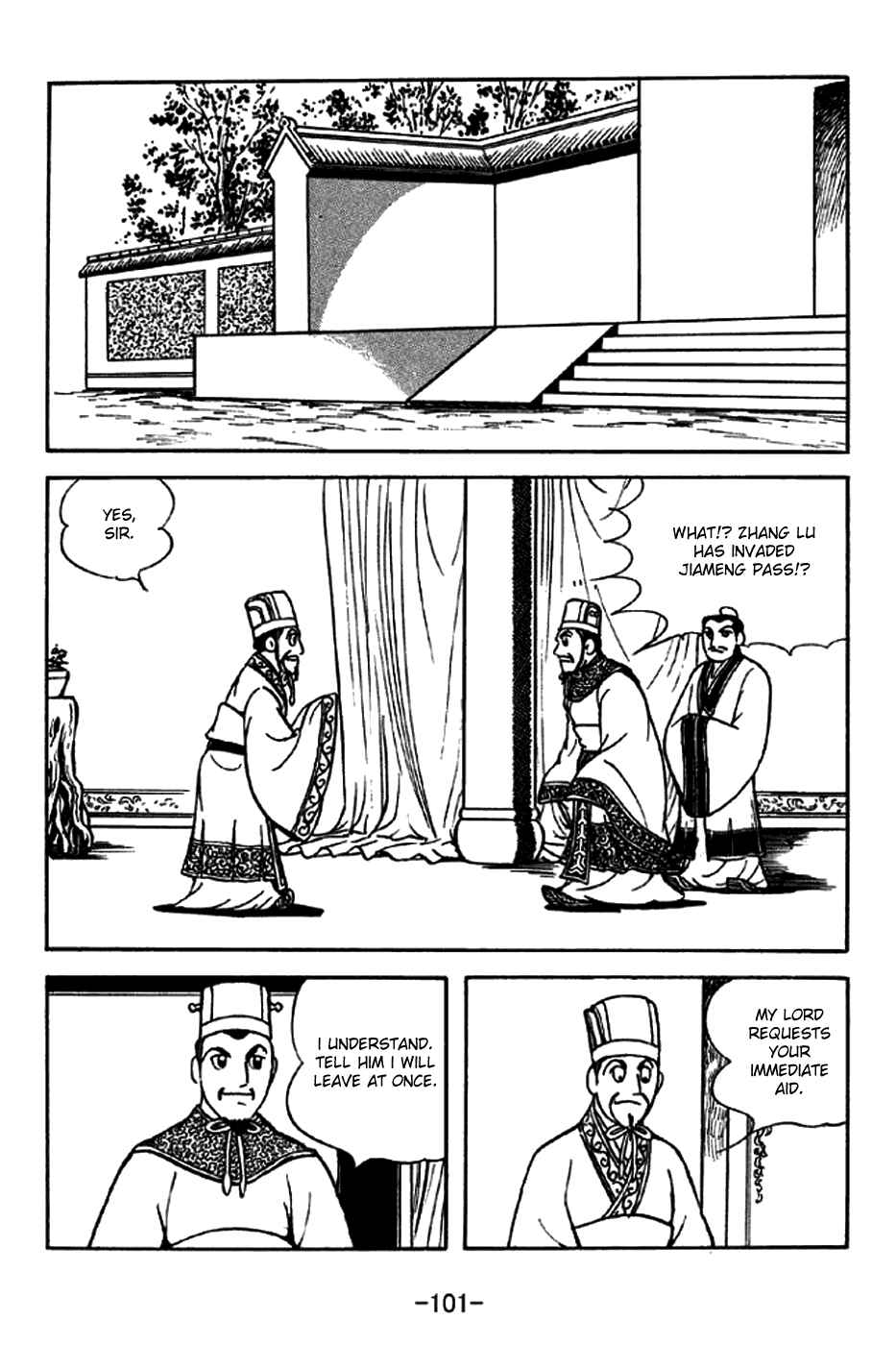 Page 21 Chapter 205 Sangokushi