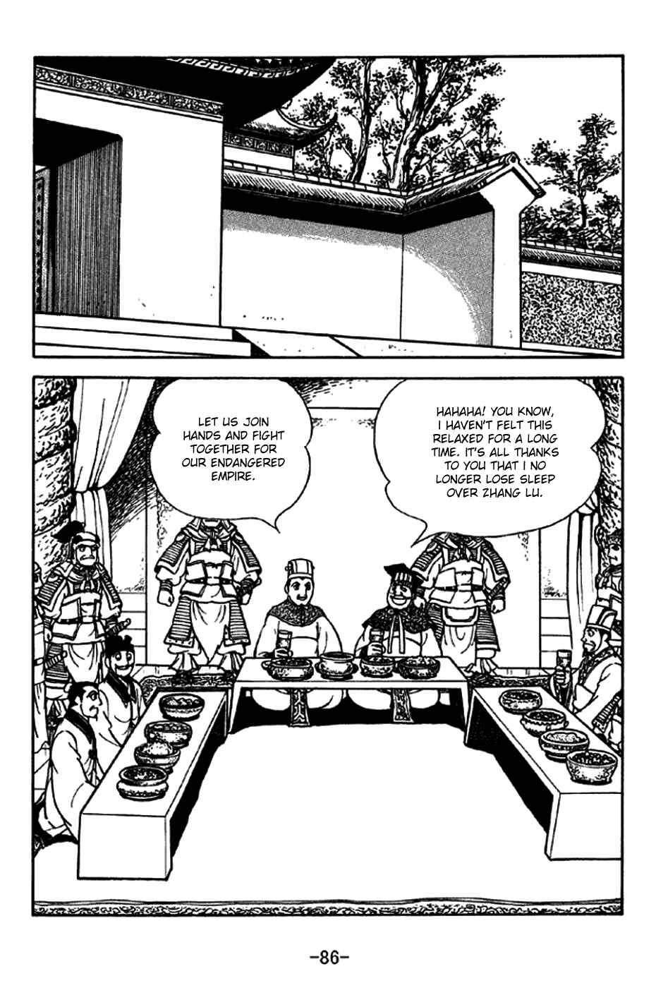 Page 6 Chapter 205 Sangokushi