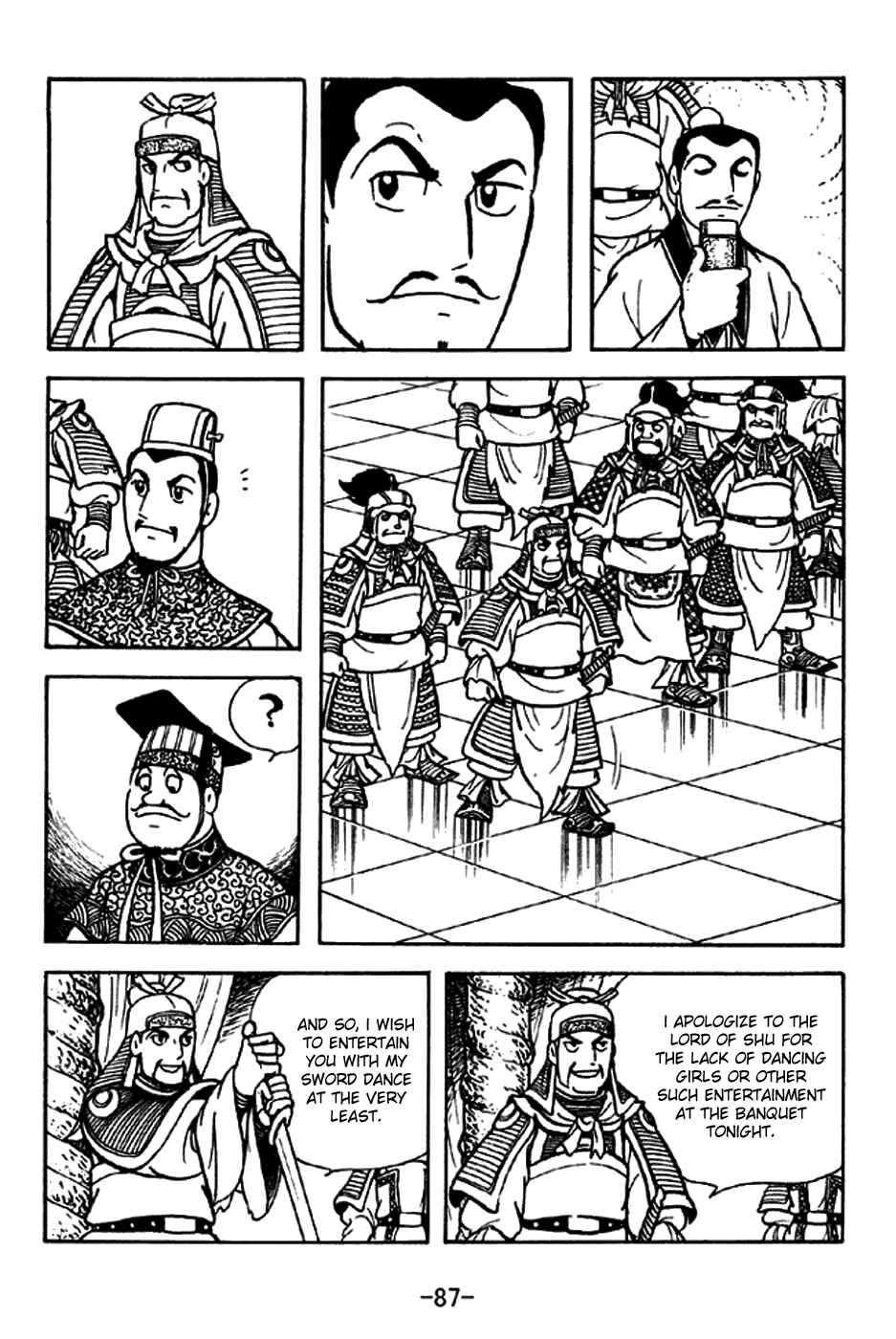 Page 7 Chapter 205 Sangokushi