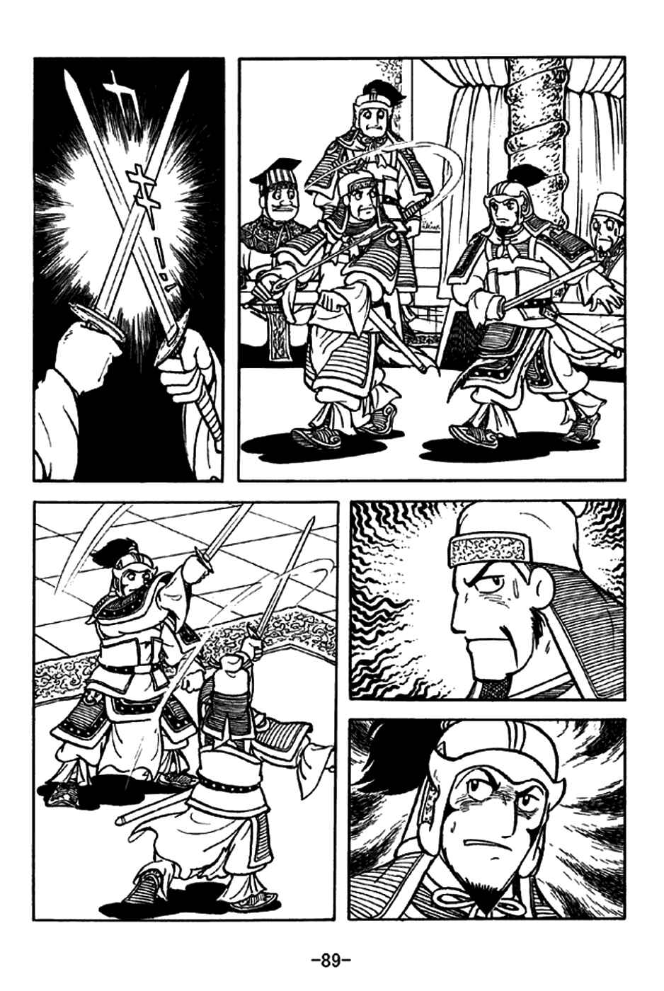 Page 9 Chapter 205 Sangokushi
