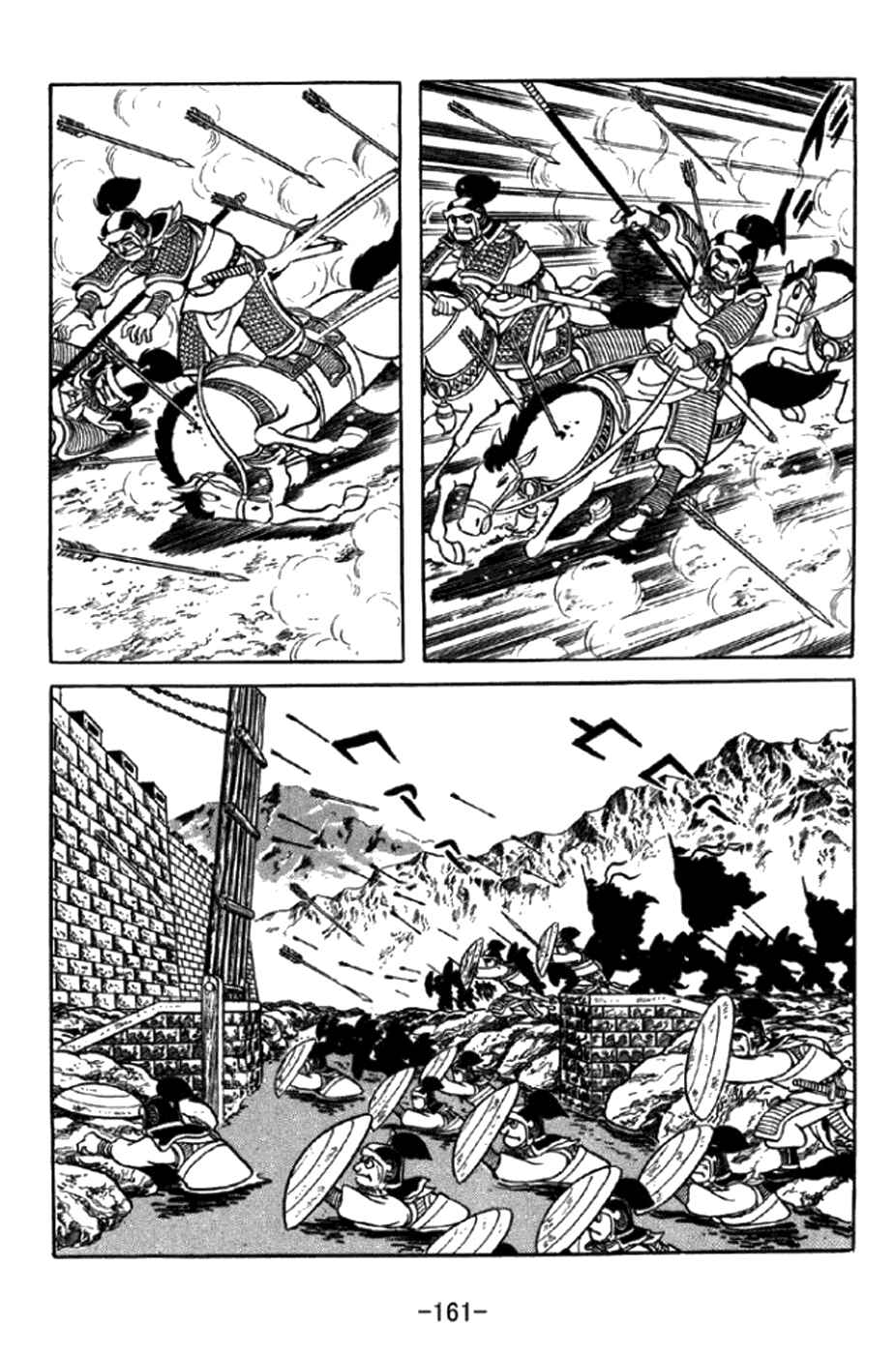 Page 4 Chapter 349 Sangokushi