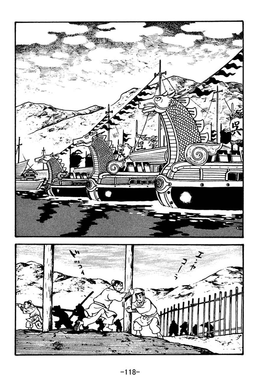 Page 13 Chapter 133 Sangokushi