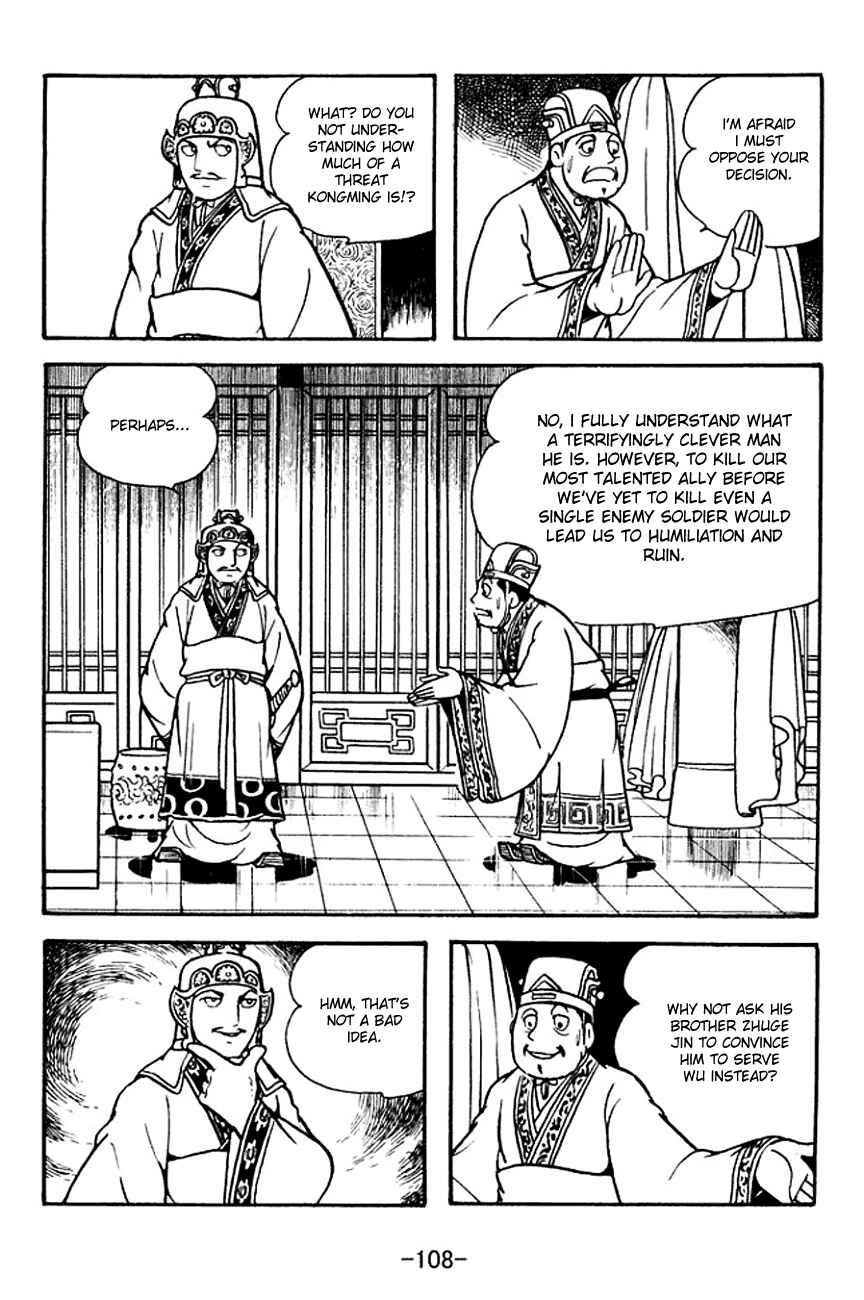Page 3 Chapter 133 Sangokushi
