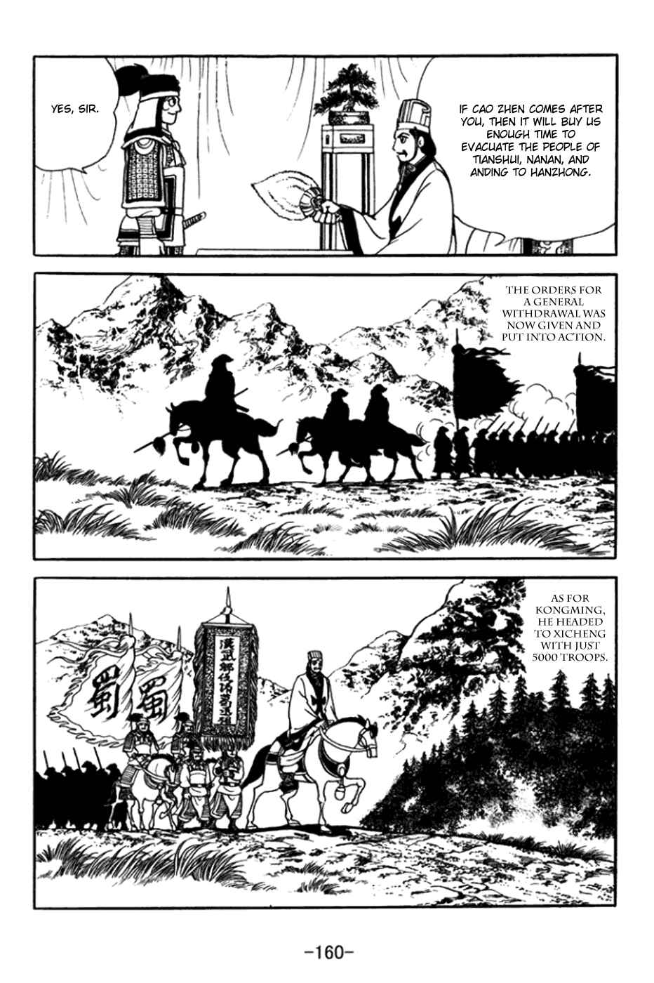Page 8 Chapter 364 Sangokushi