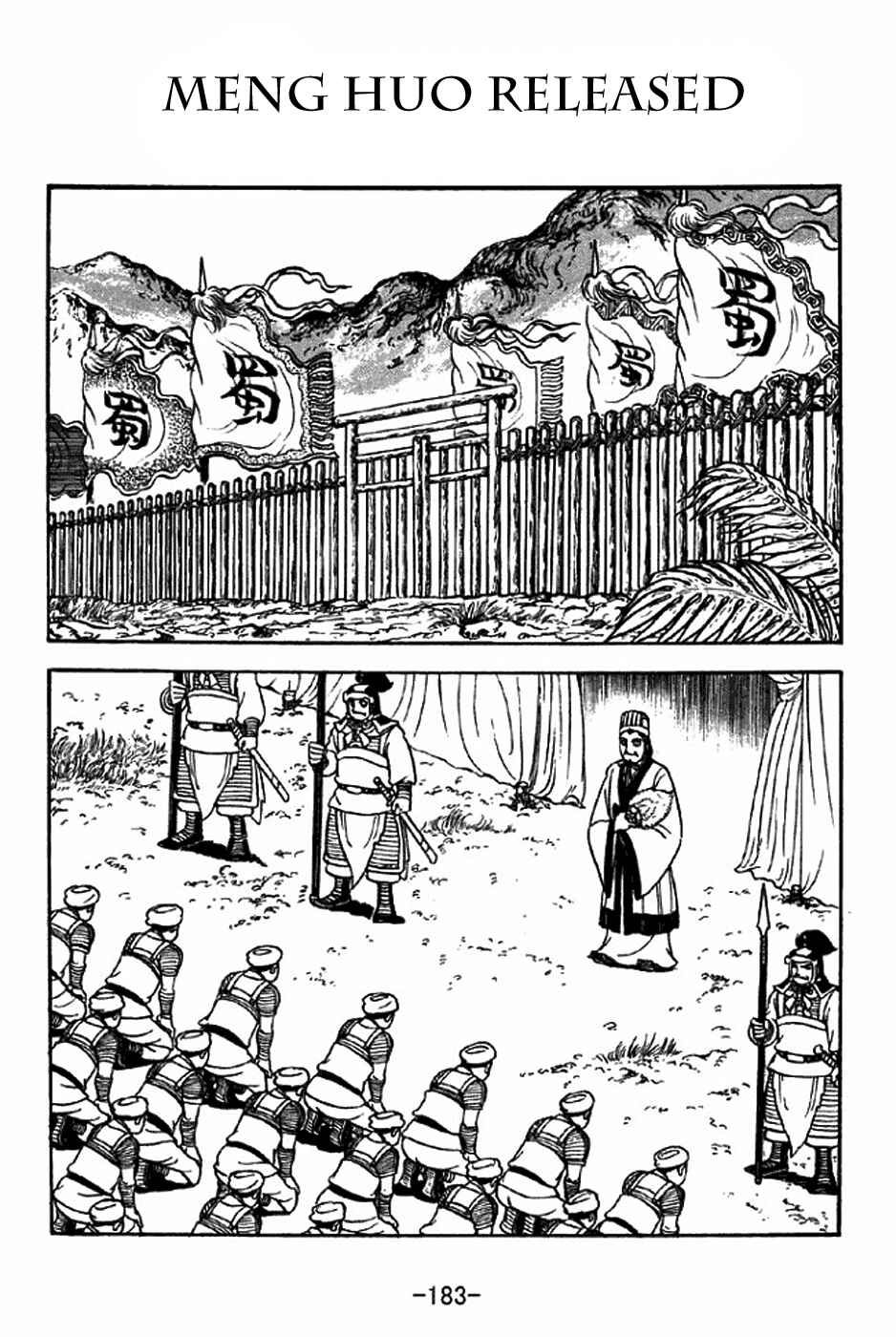 Page 1 Chapter 318 Sangokushi