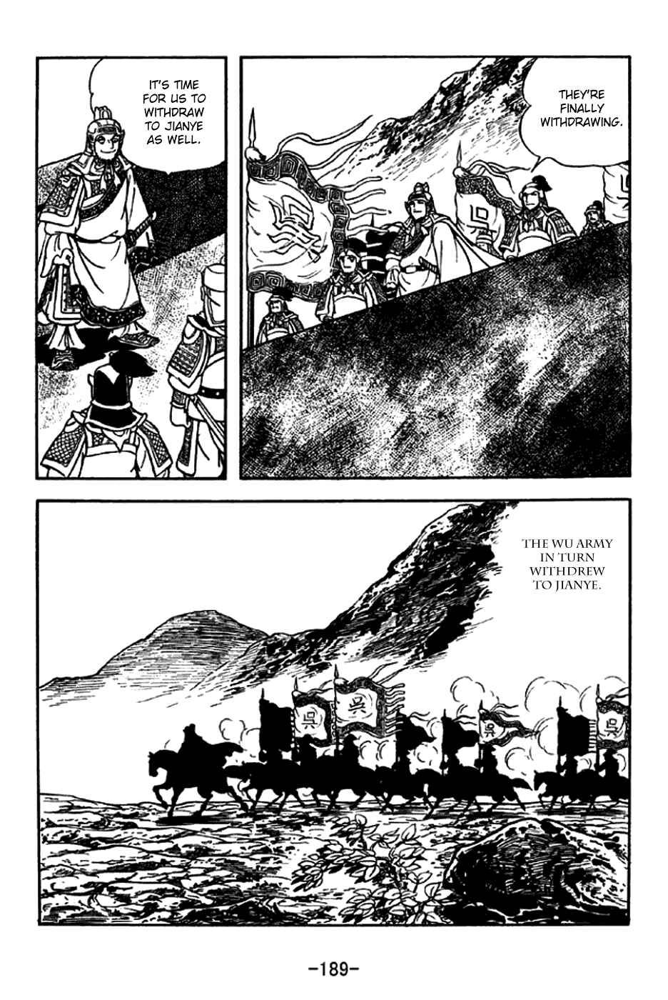 Page 23 Chapter 208 Sangokushi