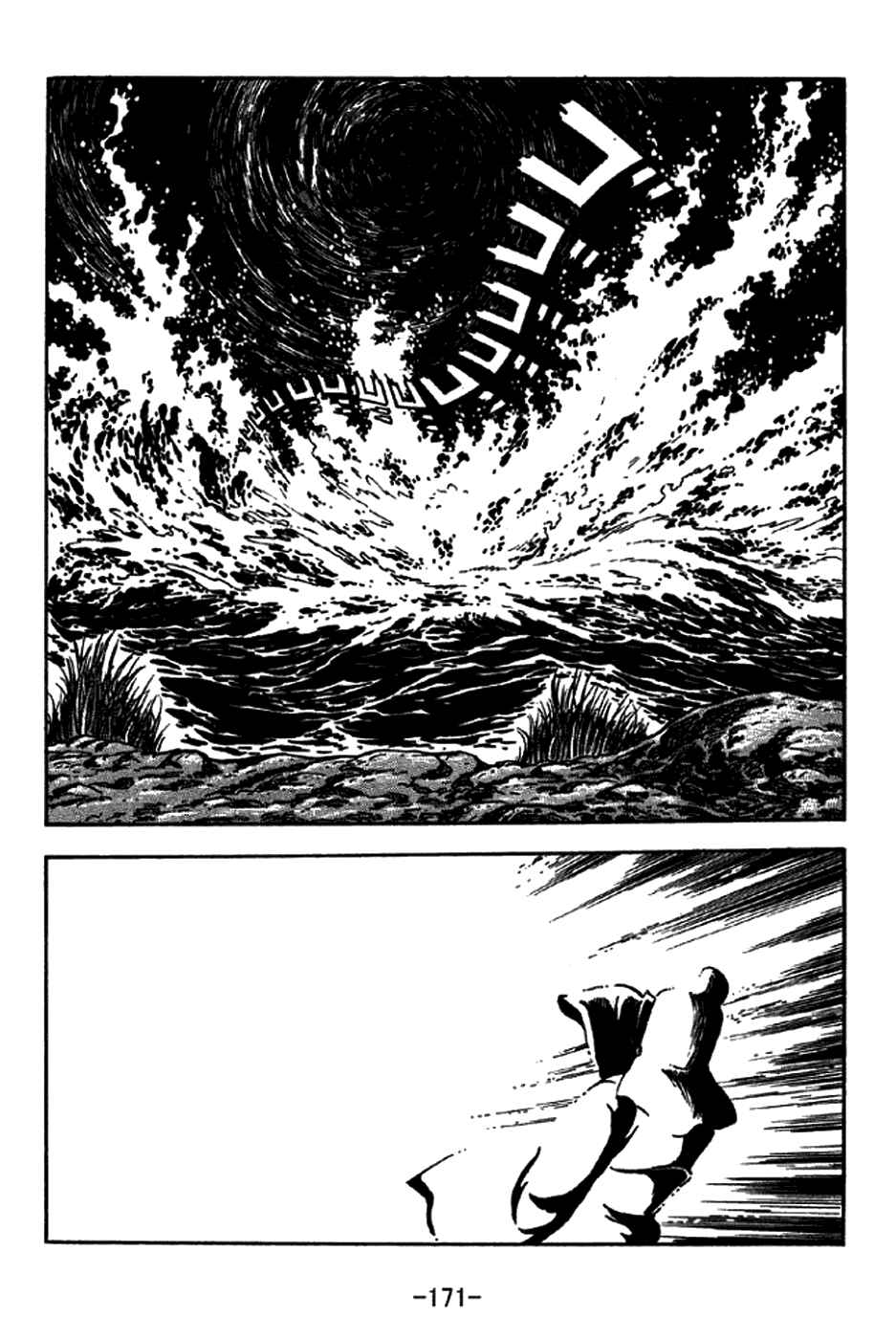 Page 5 Chapter 208 Sangokushi