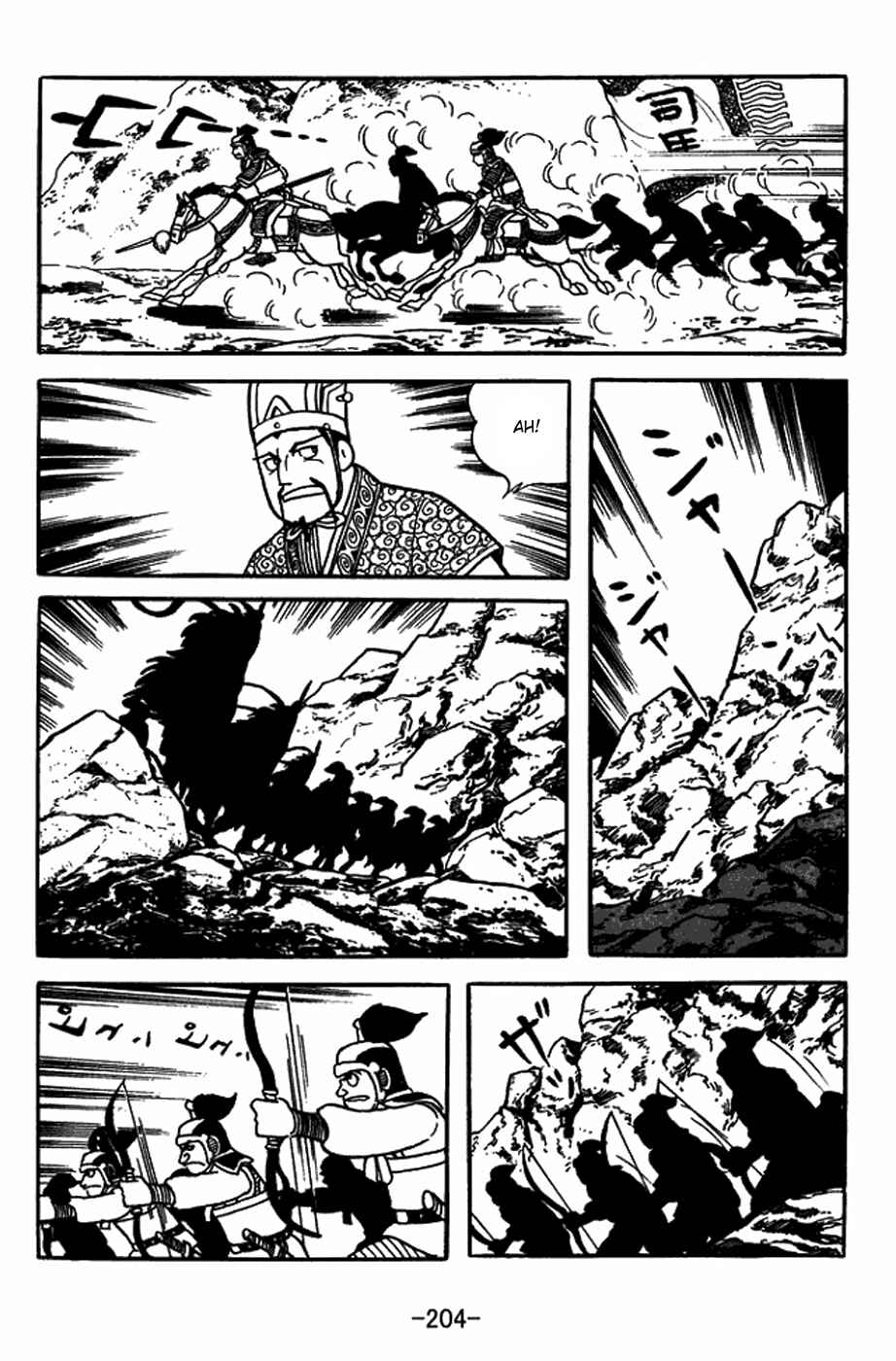 Page 19 Chapter 409 Sangokushi