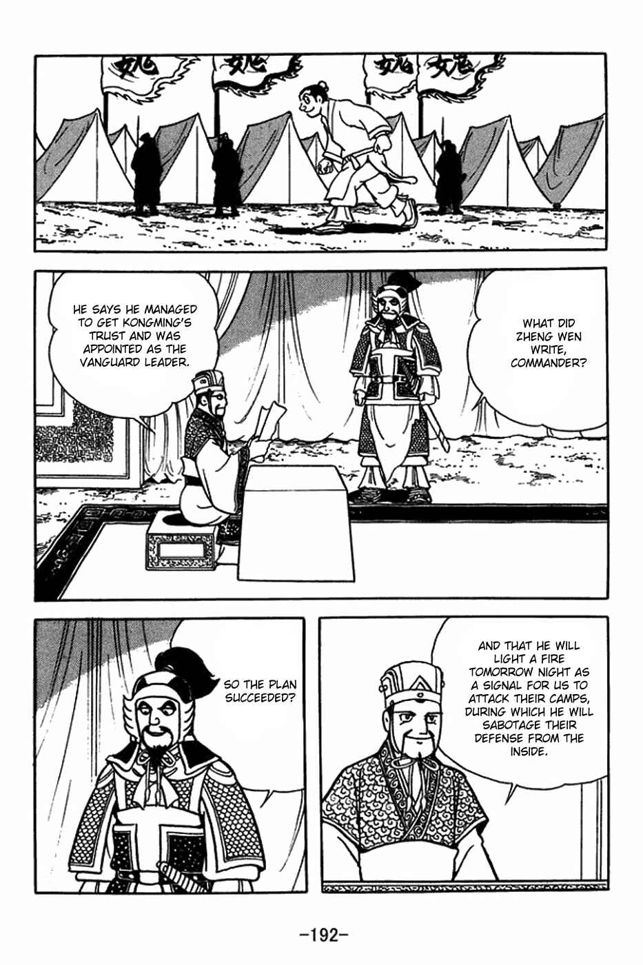 Page 7 Chapter 409 Sangokushi