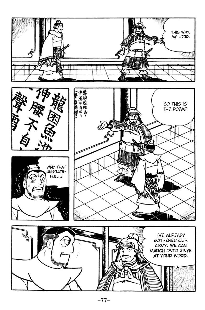 Page 44 Chapter 104 Sangokushi