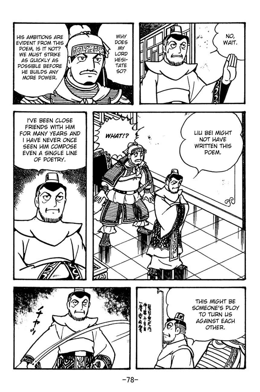 Page 45 Chapter 104 Sangokushi