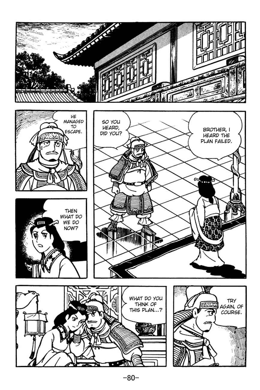 Page 47 Chapter 104 Sangokushi
