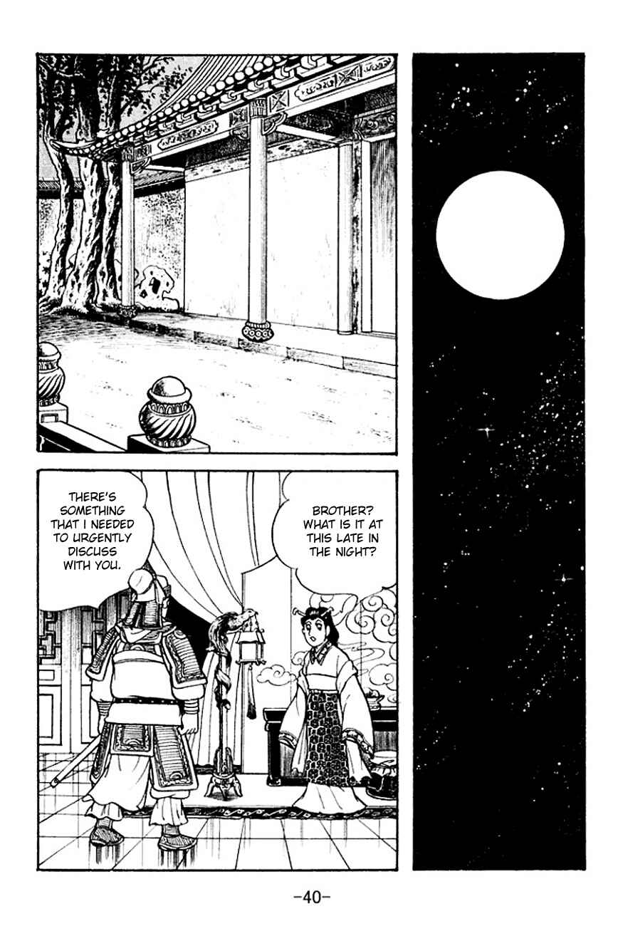 Page 7 Chapter 104 Sangokushi